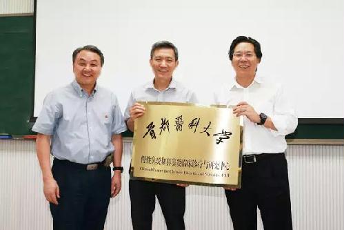 校长尚永丰院士分别为第二批中心主任授