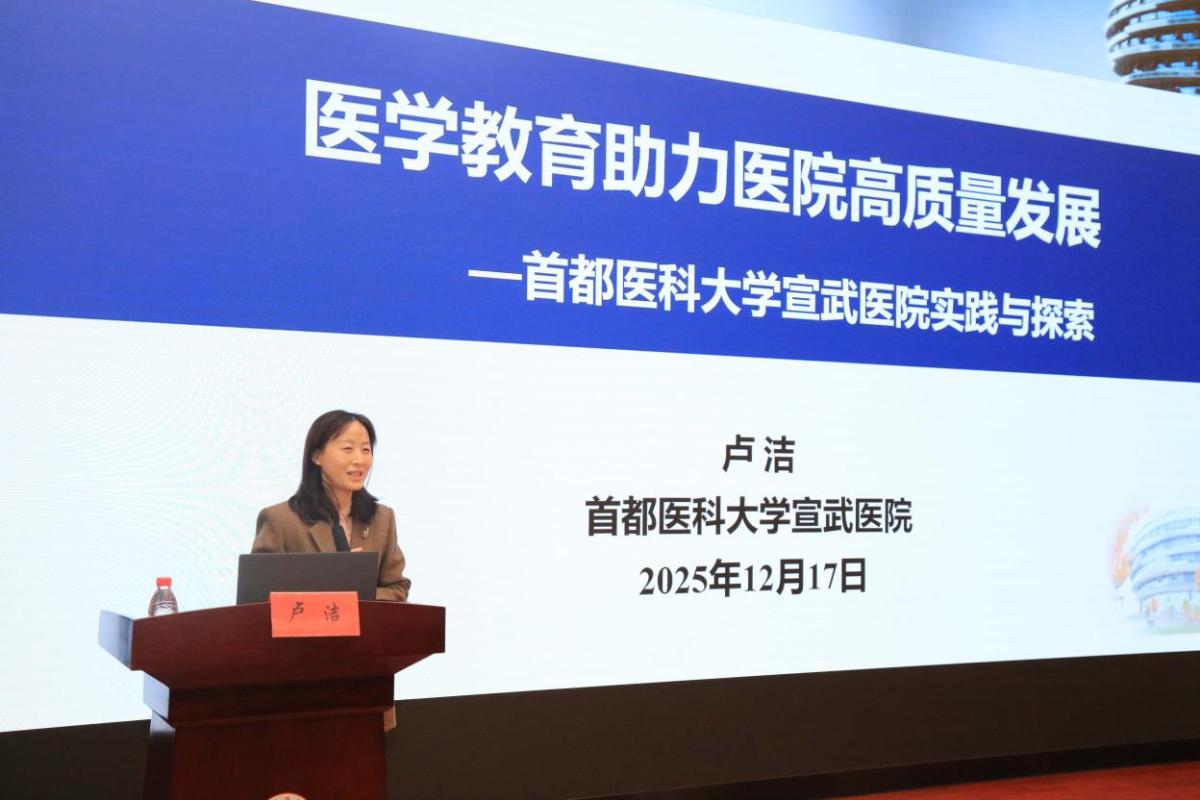 首都医科大学附属北京积水潭安博app