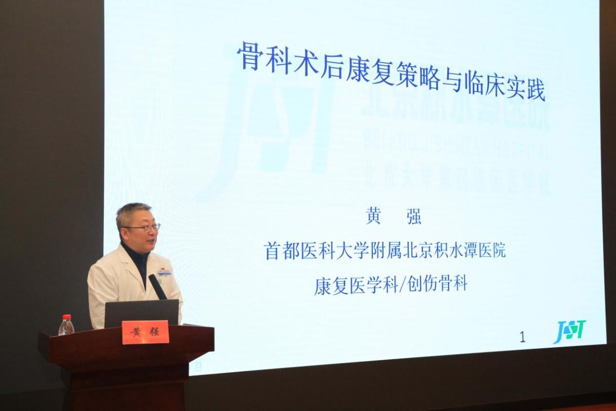 首都医科大学相关部门负责人
